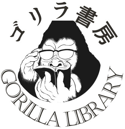 ゴリラ書房